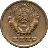 1 копейка 1982 года