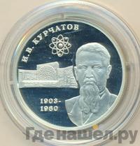 2 рубля 2003 года ММД