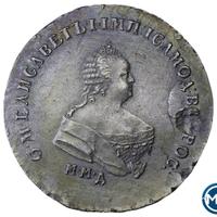 Полтина 1747 года