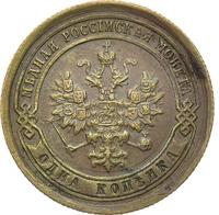 1 копейка 1892 года СПБ