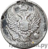 5 копеек 1820 года