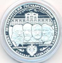 3 рубля 1999 года СПМД