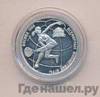 1 рубль 1998 года ММД