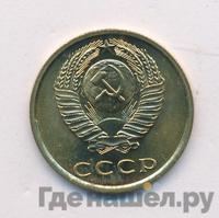 3 копейки 1976 года