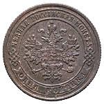 1 копейка 1875 года ЕМ