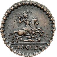 1 копейка 1728 года
