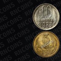 10 копеек 1983 года