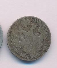 10 грошей 1830 года