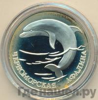 1 рубль 1995 года ЛМД