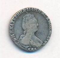 Гривенник 1781 года