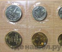 Годовой набор 1973 года ЛМД Госбанка СССР