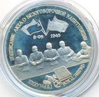 3 рубля 1995 года ЛМД