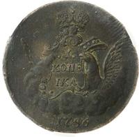 1 копейка 1756 года