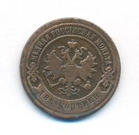2 копейки 1898 года