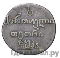 Абаз 1821 года АТ Для Грузии