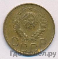 3 копейки 1948 года