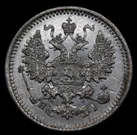 5 копеек 1867 года