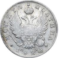 Полтина 1820 года