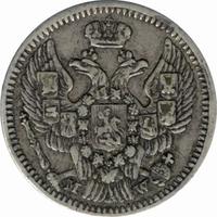 20 копеек - 40 грошей 1850 года