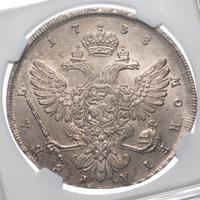 1 рубль 1738 года