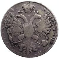 1 рубль 1726 года