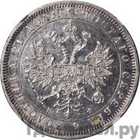1 рубль 1864 года СПБ НФ