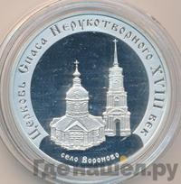 3 рубля 2002 года ММД