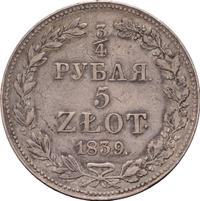 3/4 рубля - 5 злотых 1839 года