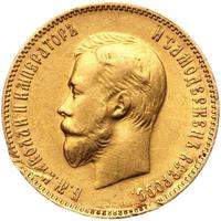 10 рублей 1909 года ЭБ