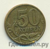 50 копеек 1998 года