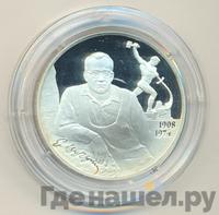 2 рубля 2008 года СПМД