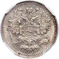 5 копеек 1891 года СПБ АГ