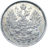 15 копеек 1860 года