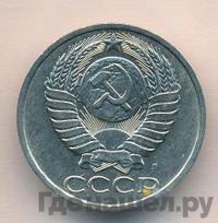 50 копеек 1991 года
