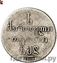 Абаз 1804 года