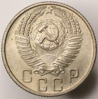 15 копеек 1955 года