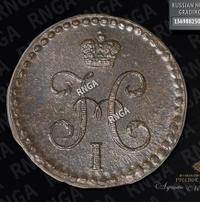 1/2 копейки 1841 года