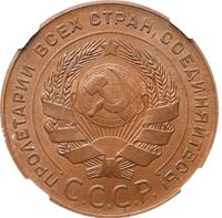 5 копеек 1924 года