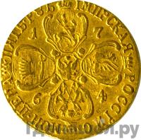 5 рублей 1764 года СПБ