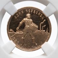 Один червонец 1980 года