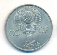 1 рубль 1984 года  Пушкин