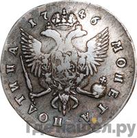 Полтина 1746 года