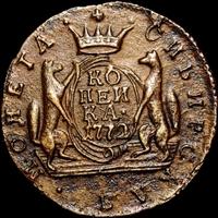1 копейка 1772 года