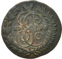 2 копейки 1795 года