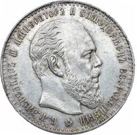 1 рубль 1886 года