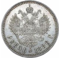 1 рубль 1886 года