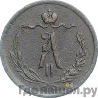 1/2 копейки 1871 года