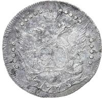 20 копеек 1778 года