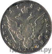 Полуполтинник 1783 года