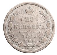 20 копеек 1873 года